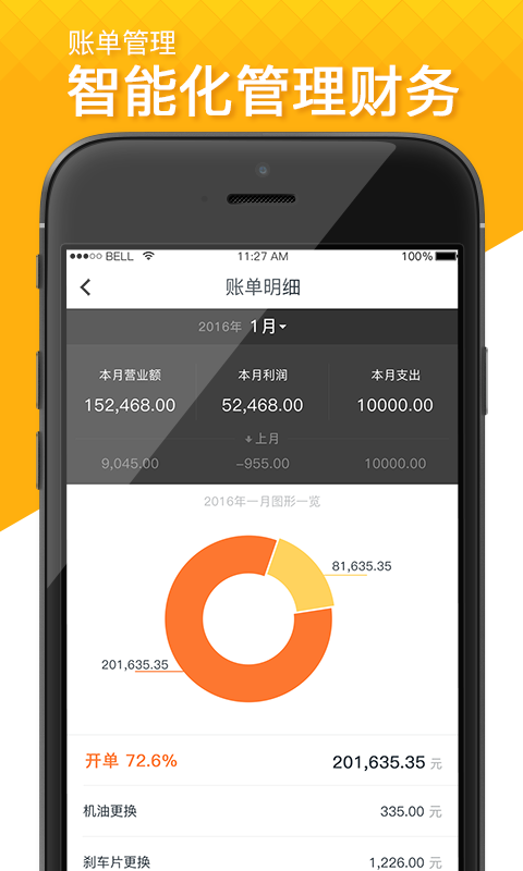 駕遇云管家截圖