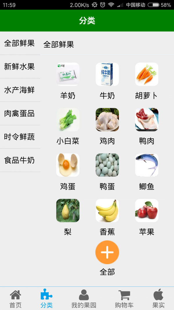 有廚截圖