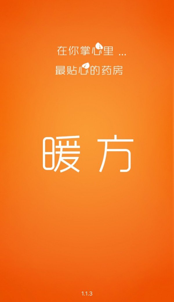 暖方截圖