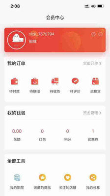 孝感逸購商家版截圖