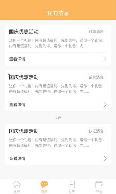 兄弟牛商家截图