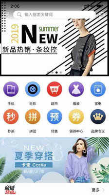 孝感逸購商家版截圖