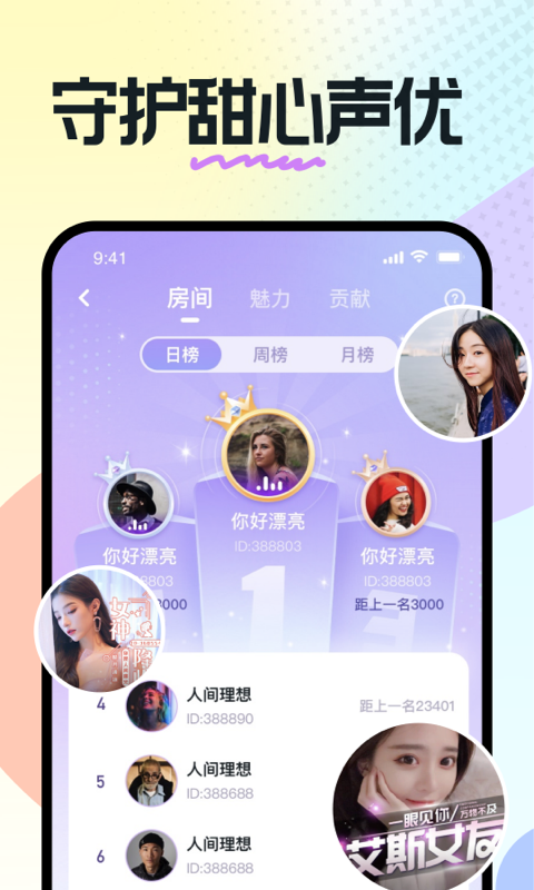 奶糖交友截圖