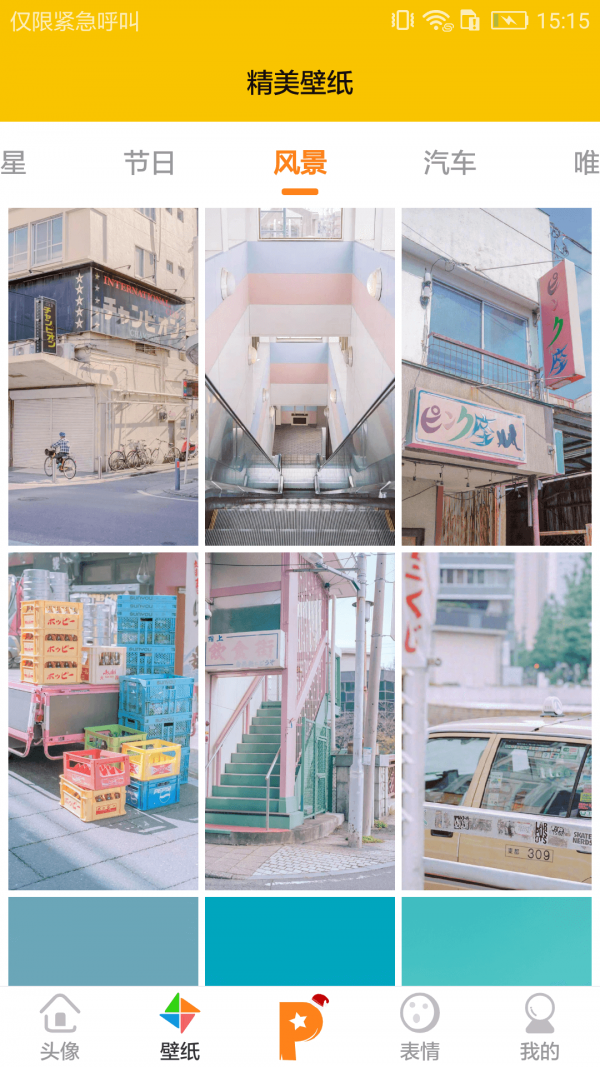 趣玩頭像截圖