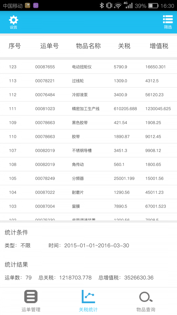 wisdom截圖