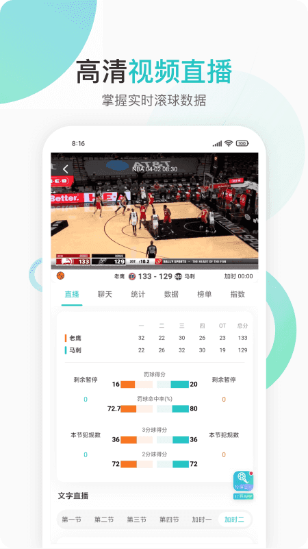 袋鼠體育截圖