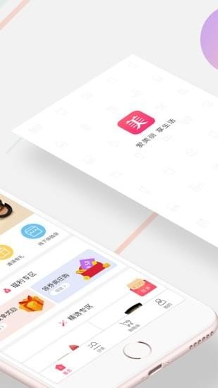 美是生活截圖