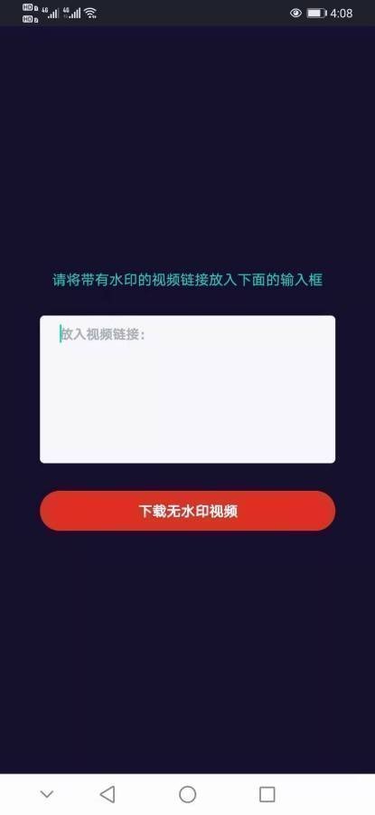 呱呱水印截圖