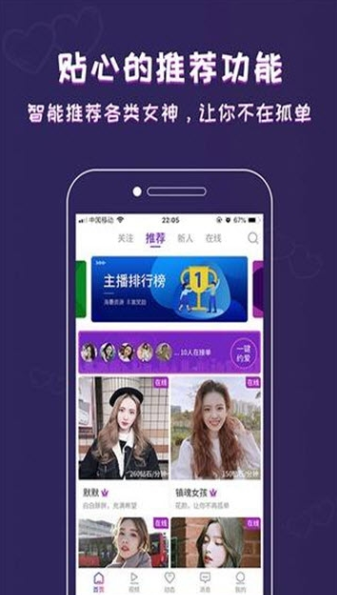 花顏交友截圖