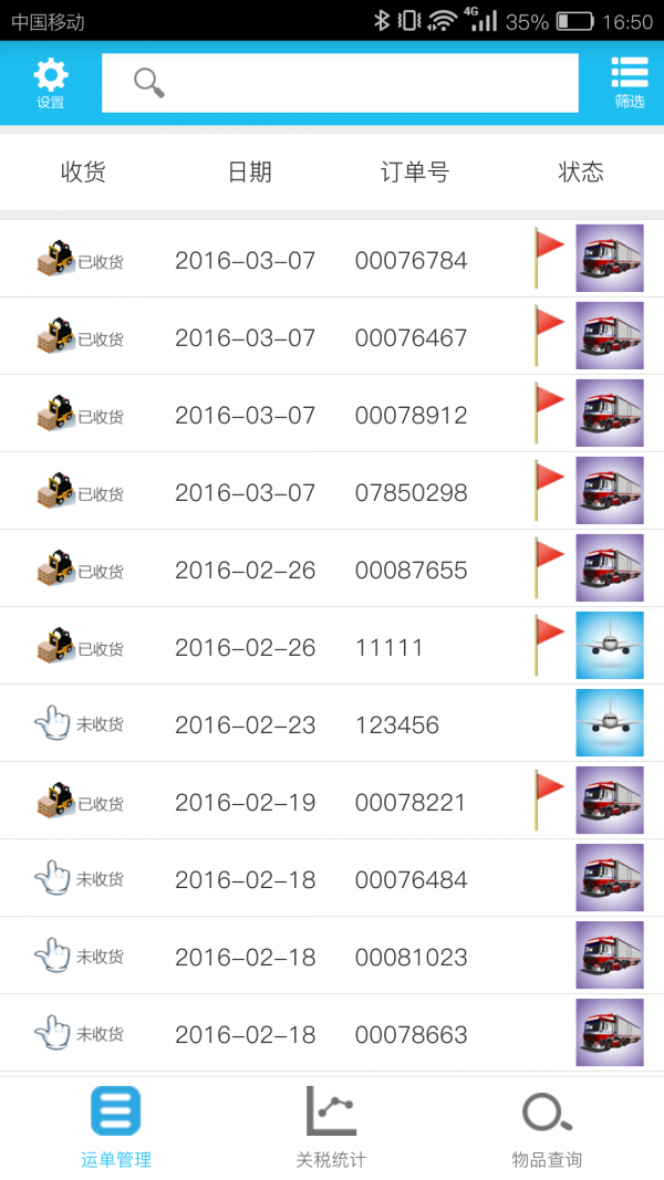 wisdom截圖
