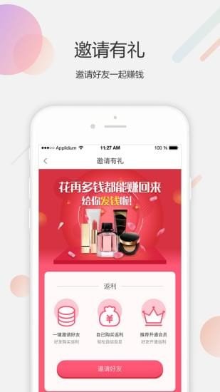 美是生活截圖