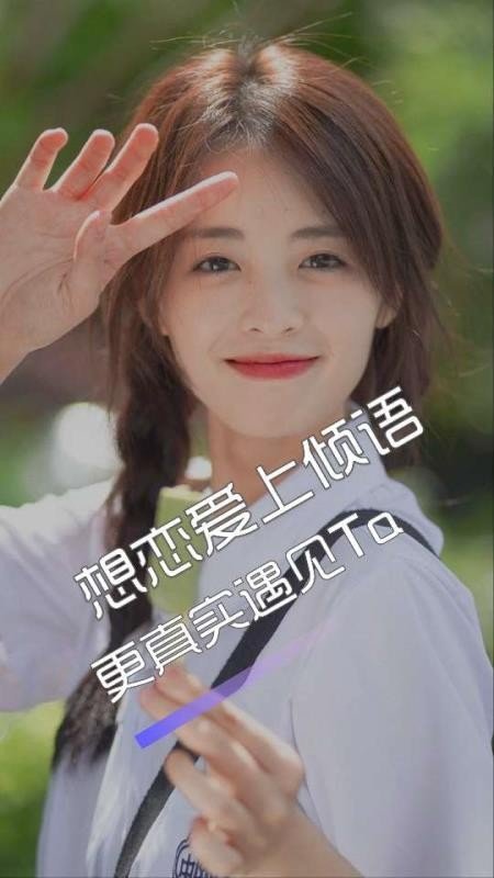 傾語(yǔ)聊天截圖