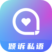 傾語聊天