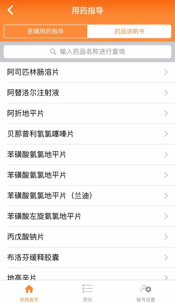 暖方截圖