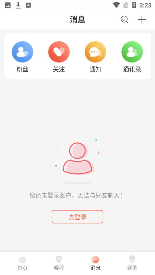 人人體育最新版截圖