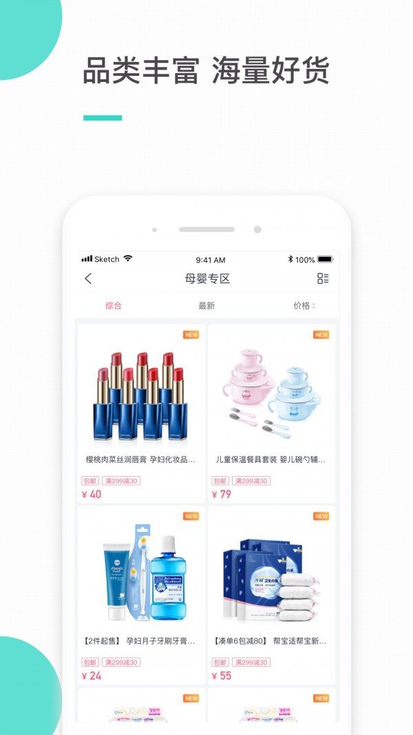 積納有品截圖