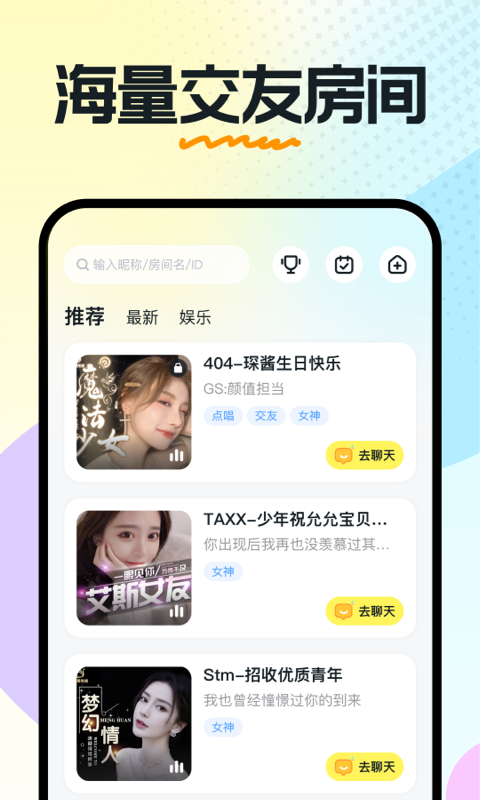 奶糖交友截圖