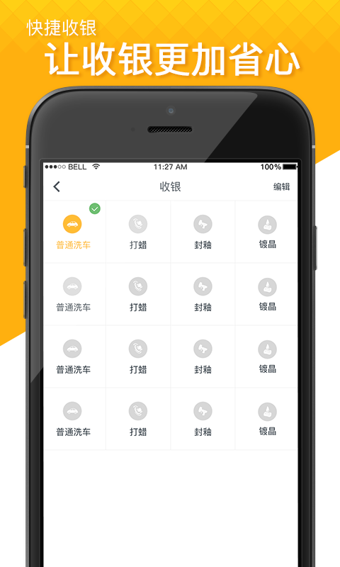 駕遇云管家截圖