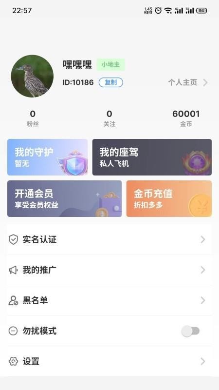 傾語(yǔ)聊天截圖