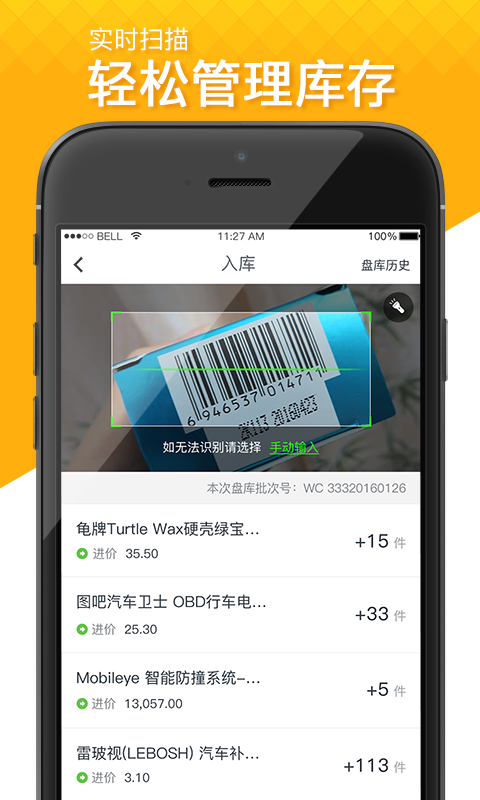 駕遇云管家截圖