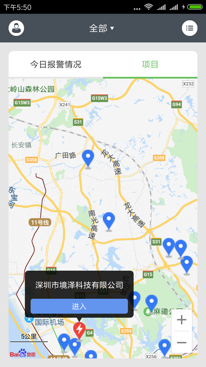 智慧用電截圖