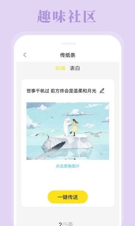 拼圖相機(jī)截圖