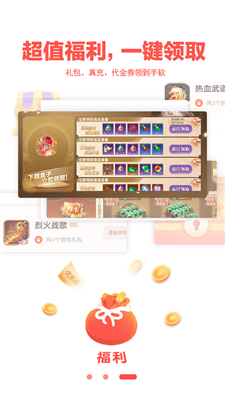 玩心手游截圖