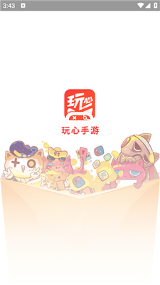 玩心手游截圖