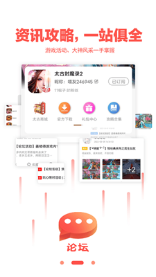 玩心手游截圖