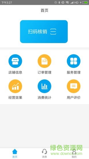 愛駕伴侶商家端截圖