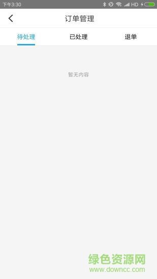 愛駕伴侶商家端截圖