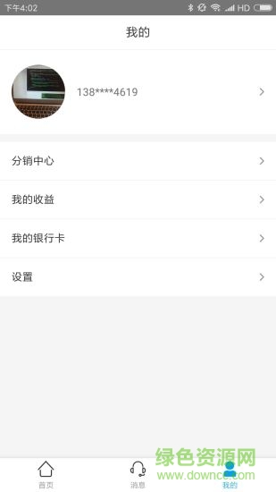 愛駕伴侶商家端截圖