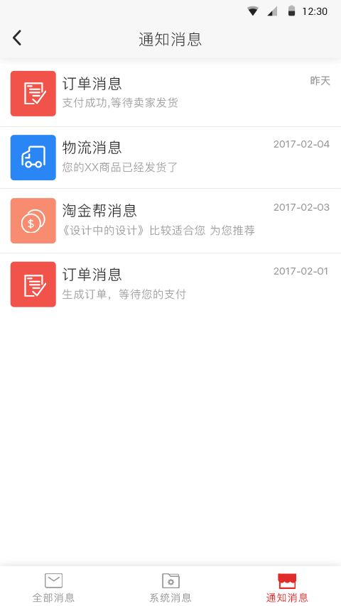 超級校園截圖