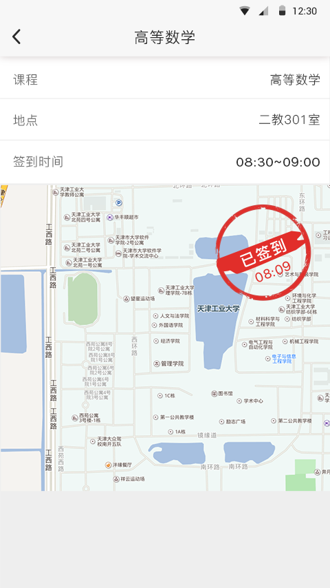超級校園截圖