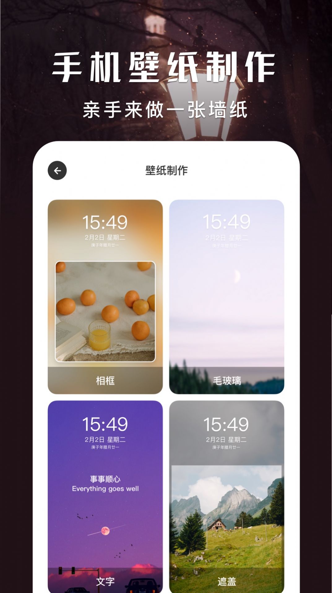 wall壁紙引擎截圖