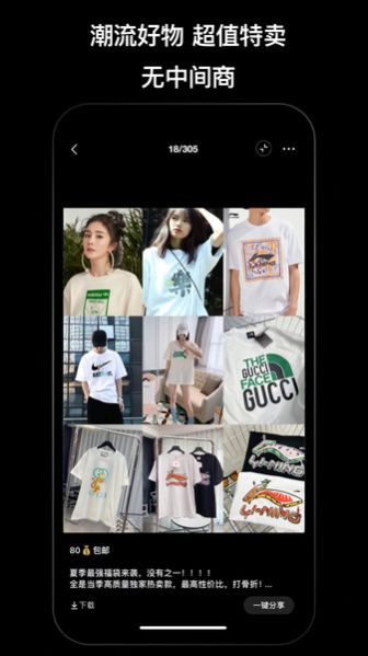 潮牌貨源截圖