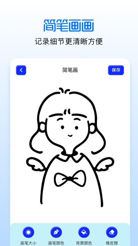 手繪漫畫板截圖