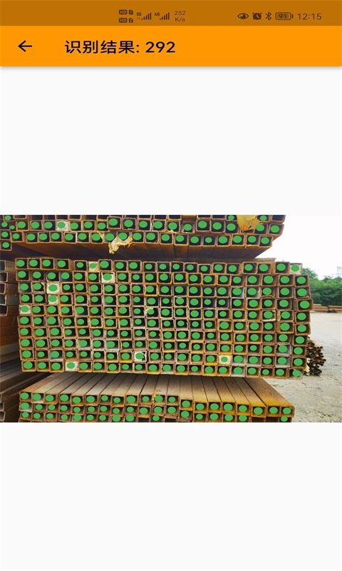 數(shù)方管神器截圖