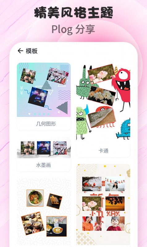 拼圖p圖截圖