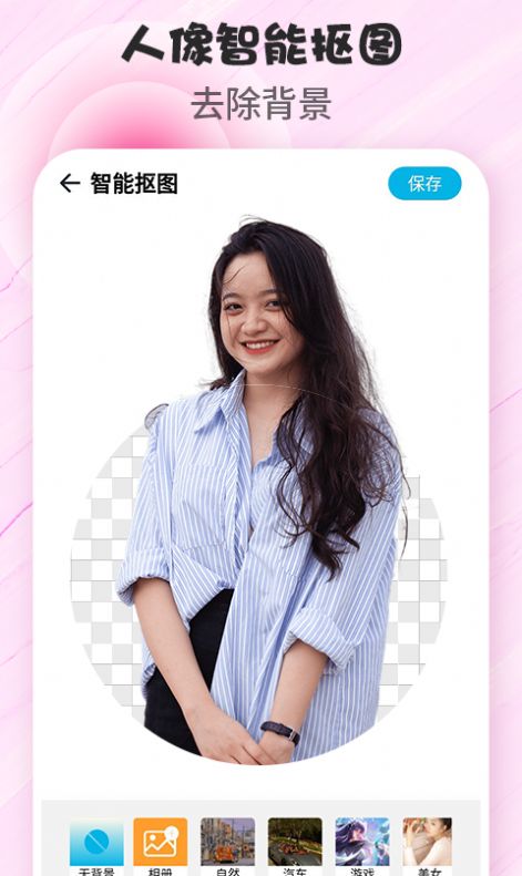 拼圖p圖截圖