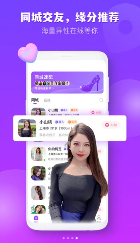 本地附近聊截圖
