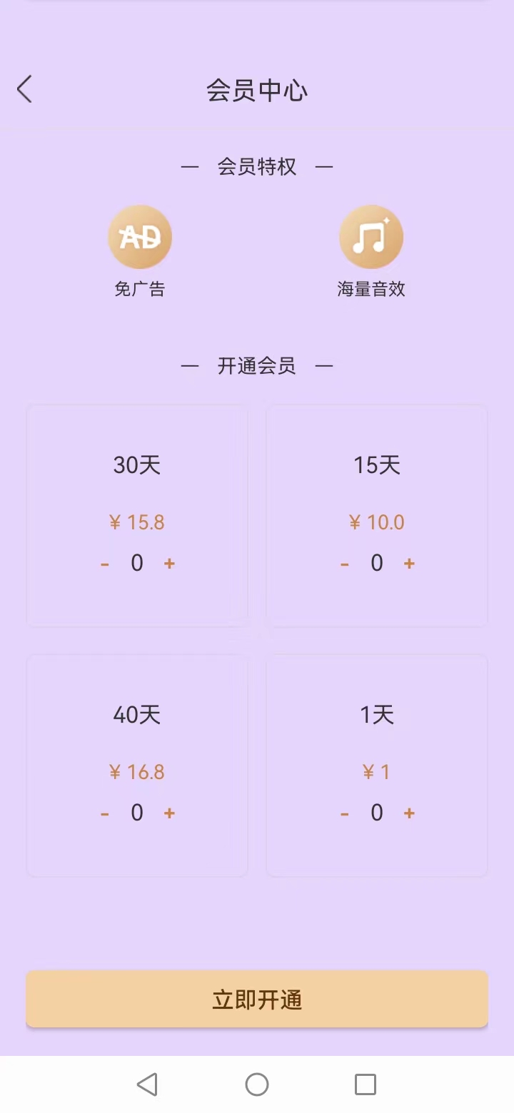 樂(lè)變變聲截圖