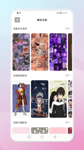 百變壁紙達人截圖