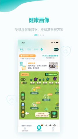 大專家新版截圖