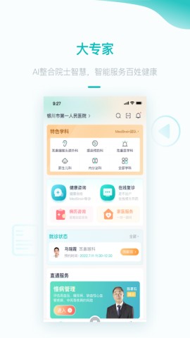 大專家新版截圖