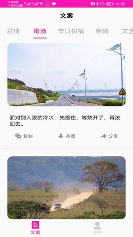 素材助手截圖