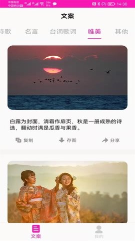 素材助手截圖