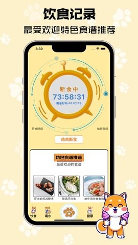 樹莓健康截圖