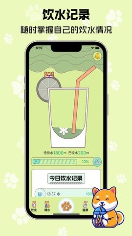 樹莓健康截圖