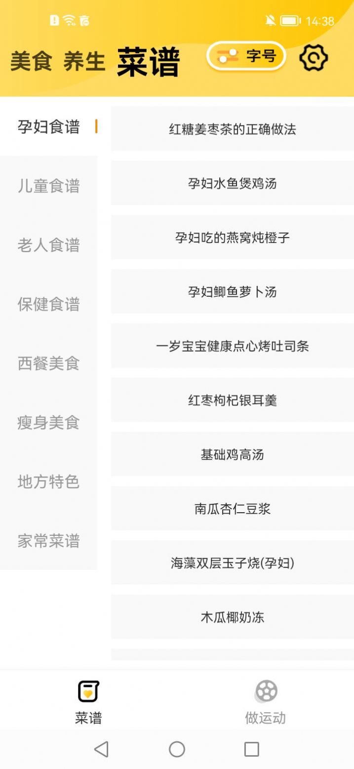 喜阅大字版截图2